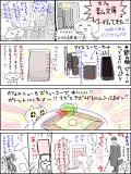 日記