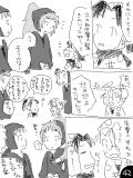 土井久々+鉢乱漫画 42