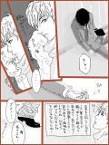 BL漫画 p,11 『スズメ』