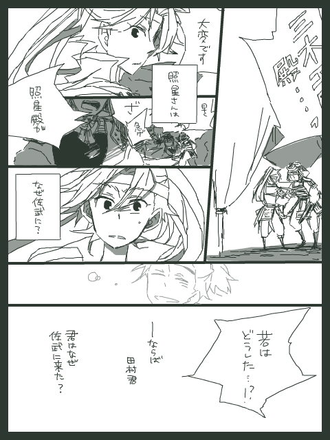 佐武漫画１