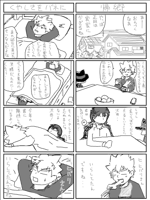 ギャグ日パロ  続き　→