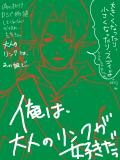 最近の低年齢化…子供は確かにかわいい…しかし…