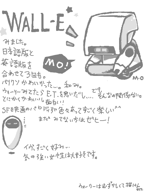 WALL-E感想