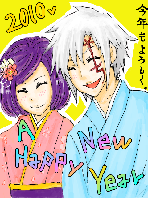 A Happy New Year !!