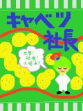 もりもり食べてもりもりデュエルしよう。勝敗に関係なくおいしいヨ！！