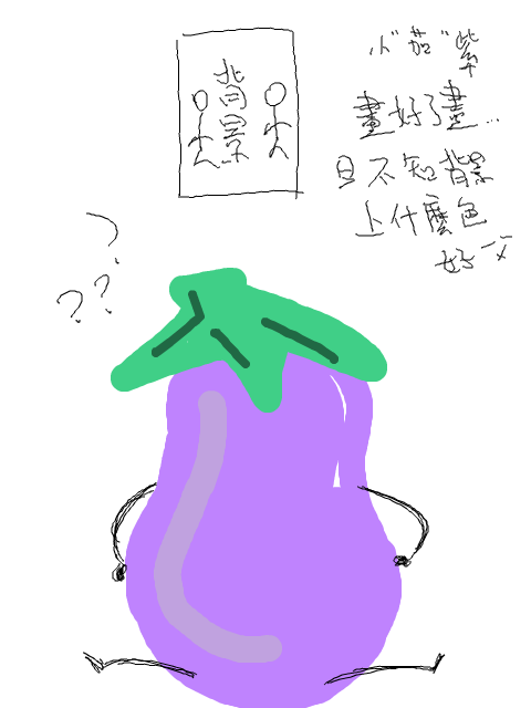 小茄紫的日記13