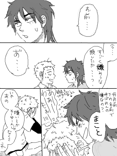 →の続き漫画①