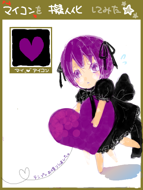 黒×紫。