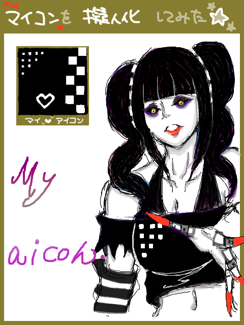 my　aicon＊