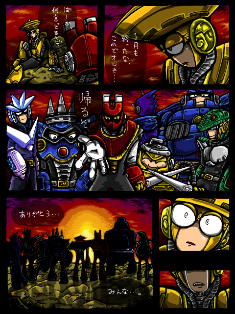 『COMIC』N-②『COMPLETION』