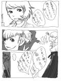 P3P漫画①