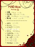 【MAD Alice】お子様一覧２