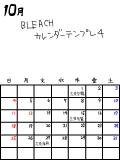 BLEACHカレンダー10月　（上げ直し）