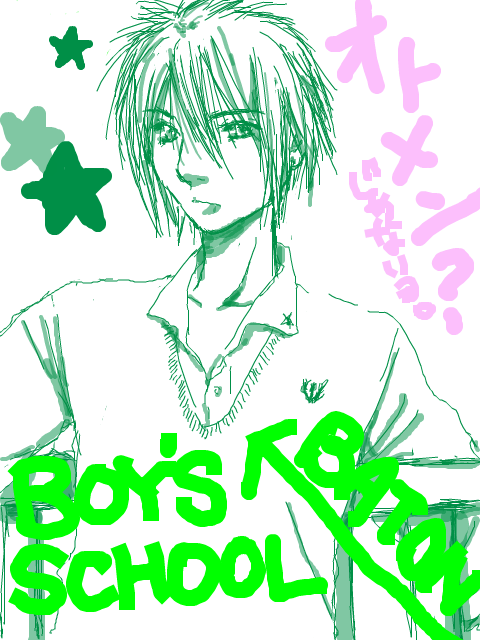 BOY’S SCHOOL BATON