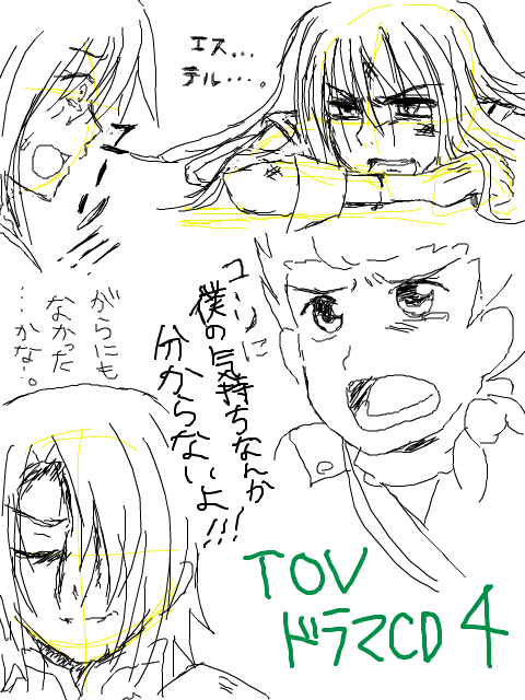 TOV ドラマCD ４巻