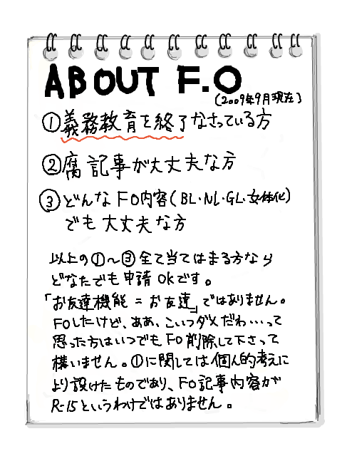ABOUT FRIEND ONLY　（内容変更いたしました）