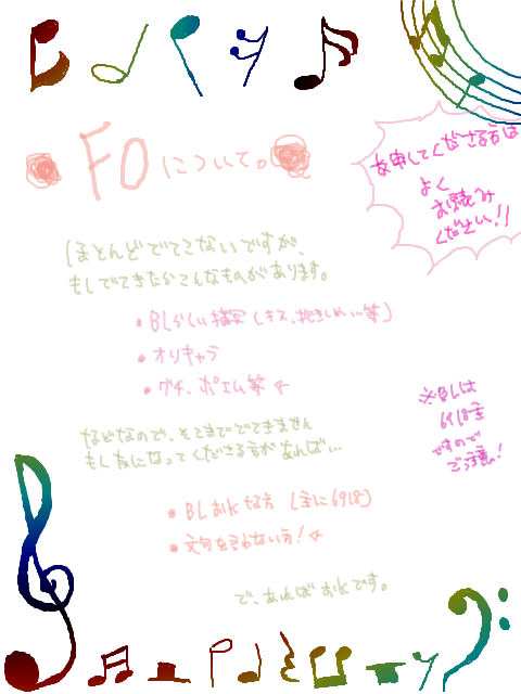 ※About FO