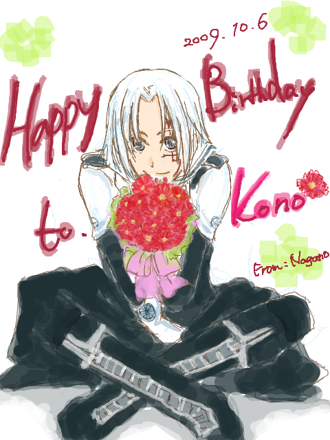 Happy Birthday to Kono