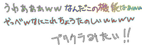 蒼華 白桃 うへぇあｗ 手書きブログ