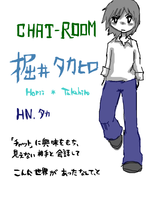 chat-room