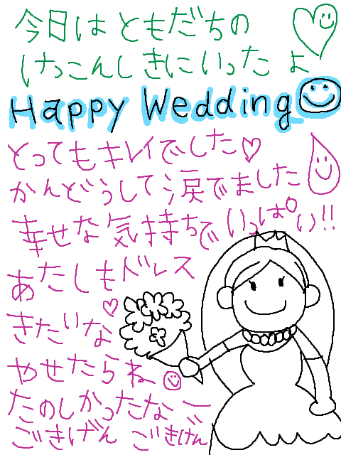 wedding**☆