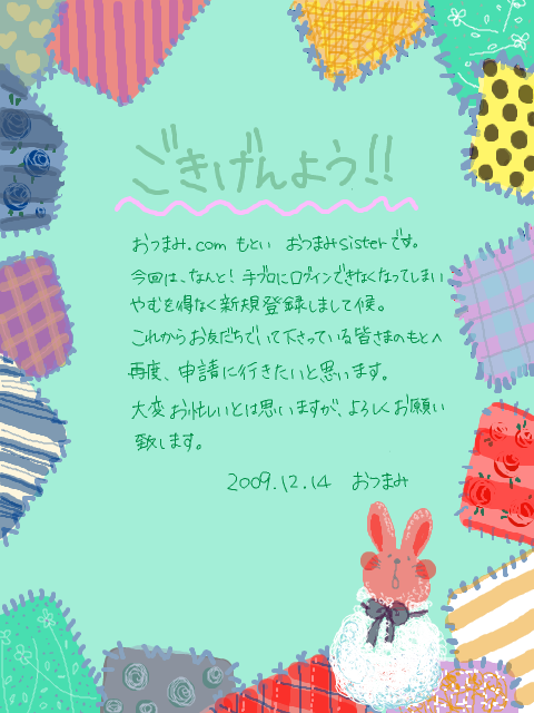 Dear all my friends! ※テンプレお借りしました