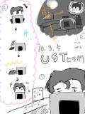 USTレポ