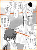 BL漫画 p,23 『白髪夜話』