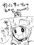 [イナズマイレブン]円堂さんにLove so sweetを聞かせてみた