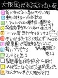 私の年代は関西電気保安協会しらなかた