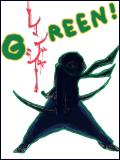 レンジャー　Green!