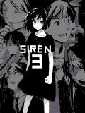 【超妄想】SIREN3