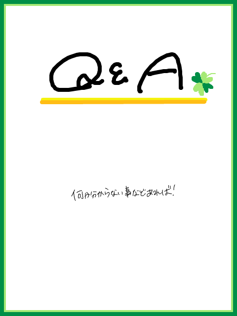 【琴学】 Q&amp;A