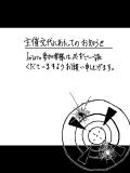 主催交代にあたってのお知らせ※Inizio参加者様は必ずご一読お願いします