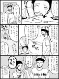 億超え☆おにいさん