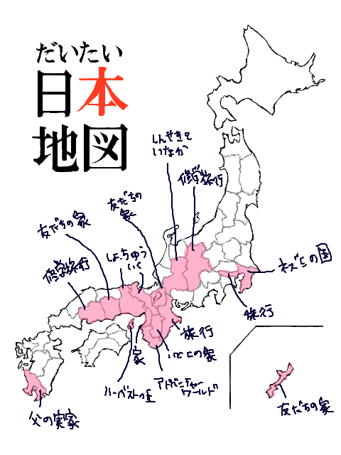 行ったことのあるところ。