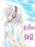 BSBキャラで50Q