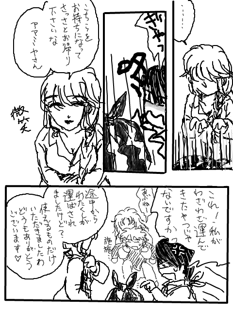 漫画プロメッサ095