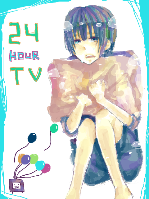 24時間TV
