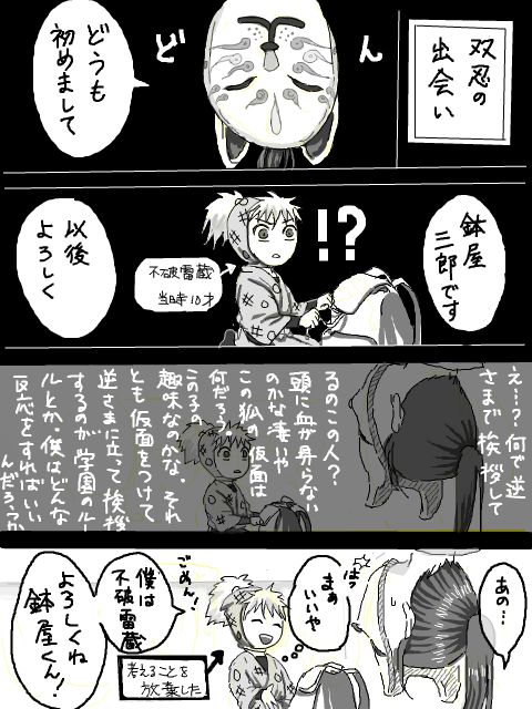 【漫画】私は悪くない