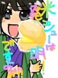 米シューは日本の文化ですよぉぉぉ！！！