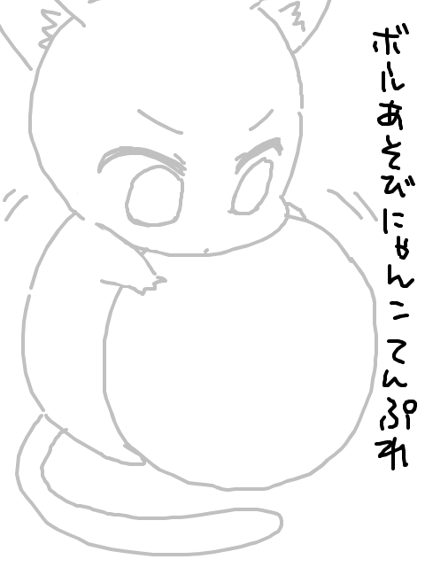 にゃんこテンプレ