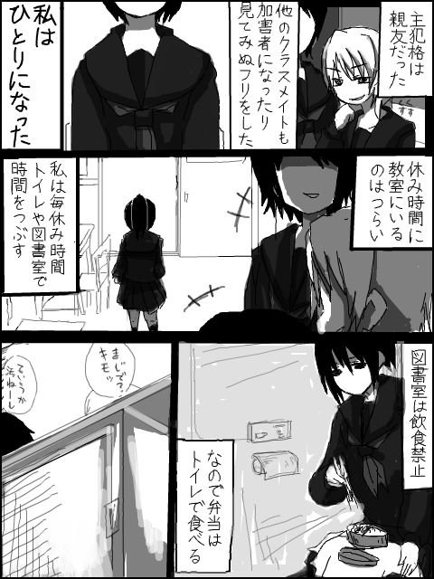 【漫画】こっくりさん1-3