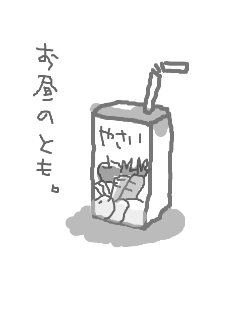 毎日強制的に飲まされる　L