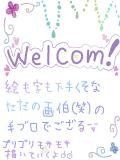 welcom