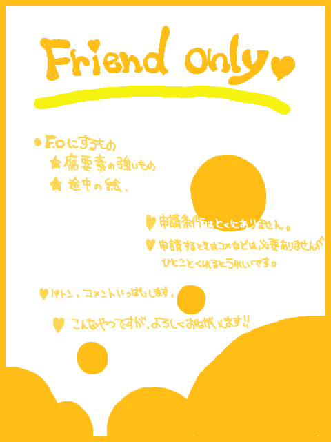 Friend only