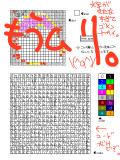 七人衆のアイコンを作ってみた訳だか。