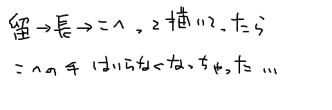 一之瀬音弥 らくがき予算会議 焙烙火矢でﾊﾞﾚｰﾎﾞｰﾙの段 手書きブログ