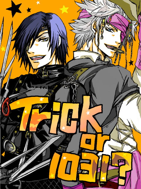 Trick or 1031？