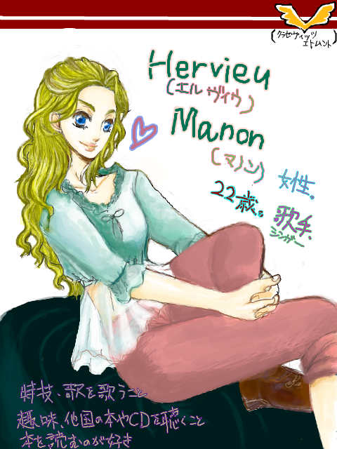 Hervieu Manon 